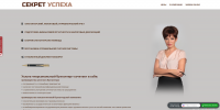 Шаблон Wordpress