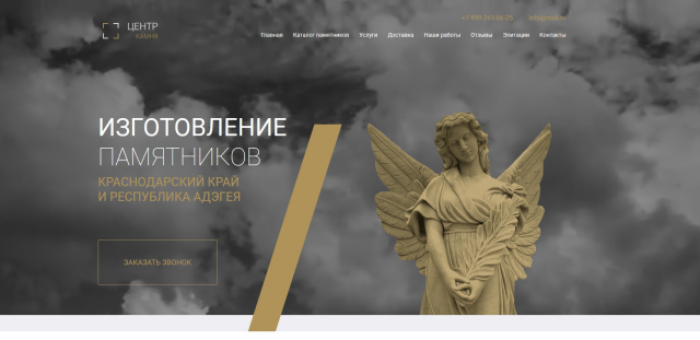 Магазин памятников