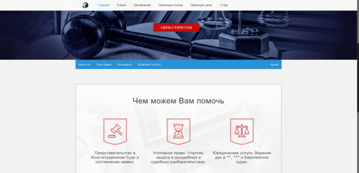 Тематический сайт N5