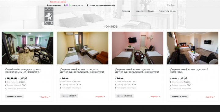 Тематический сайт N4