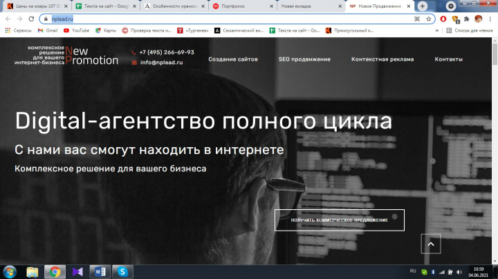 Тексты в развивающуюся компанию по SEO, реклама