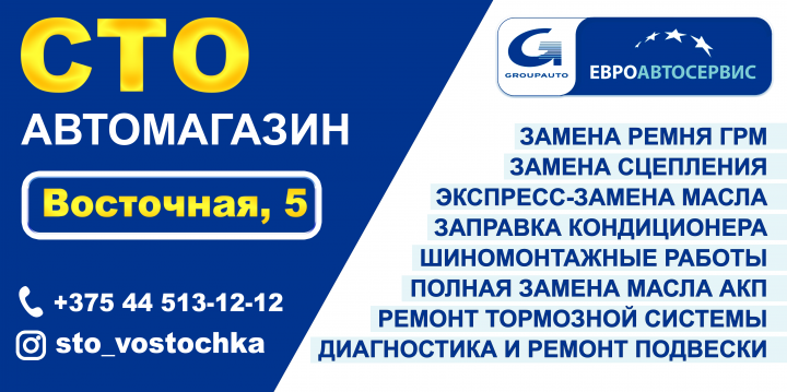 Билборд СТО