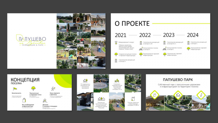 Портфолио7