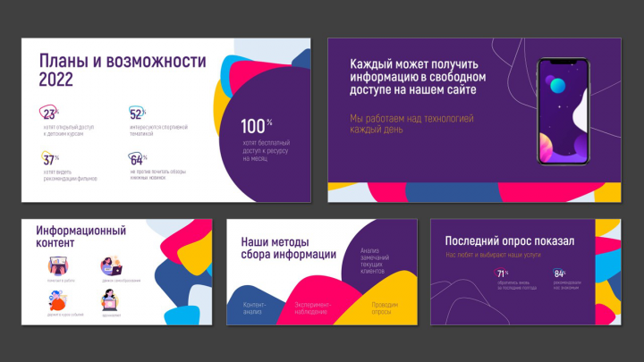 Портфолио14