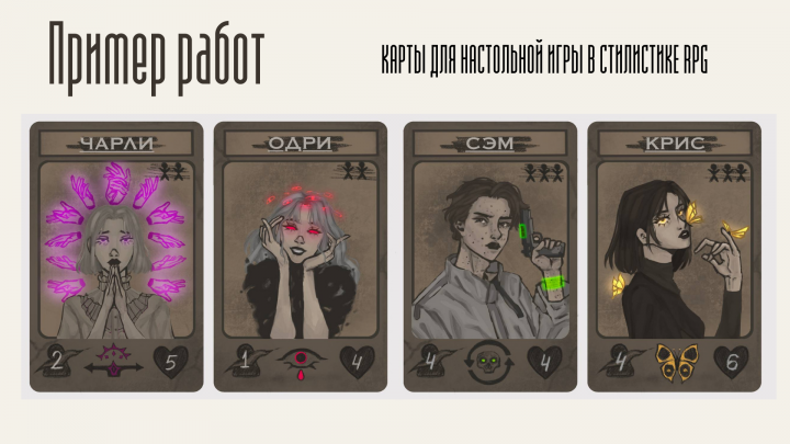 Карты для настольной игры