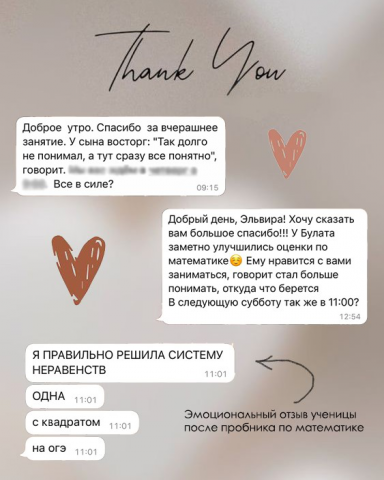 Репетитор по математике/информатике (1-9 класс)