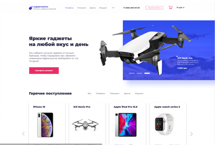 Дизайн для интернет-магазина