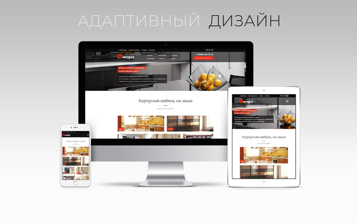 Jorymebel - корпусная мебель на заказ