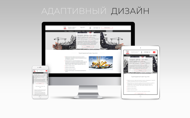 Аренда и продажа грузоподъемных кранов