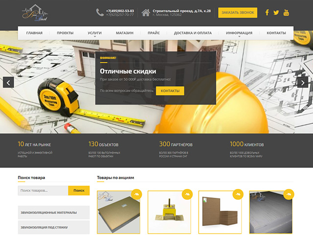 Bauplast.su - строительные материалы