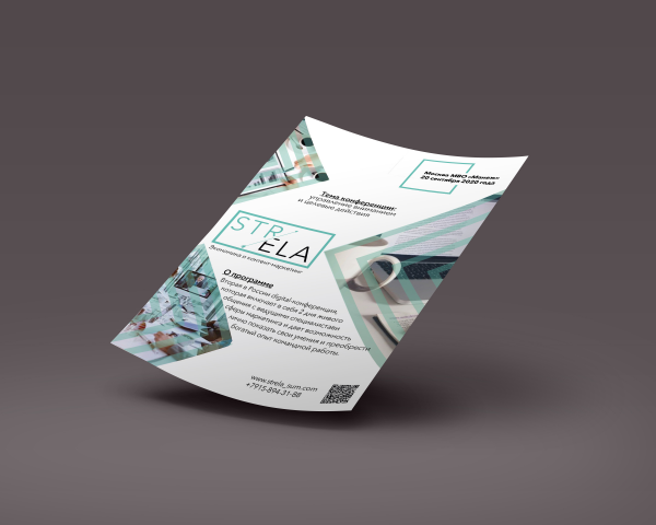 Буклет для digital-конференции