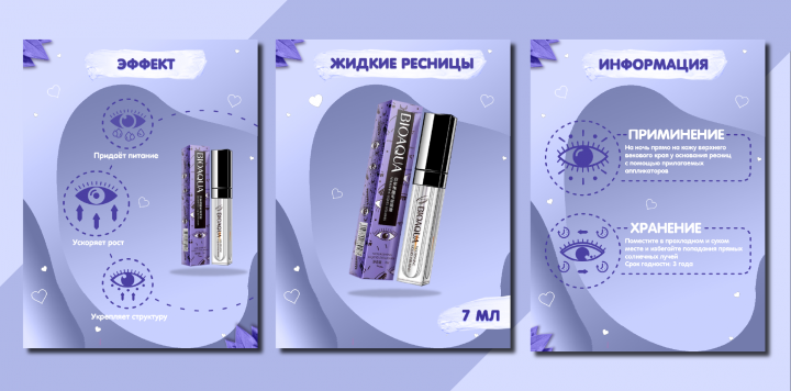 Дизайн карточки товара