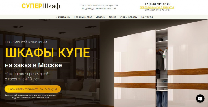 Работа 4169947