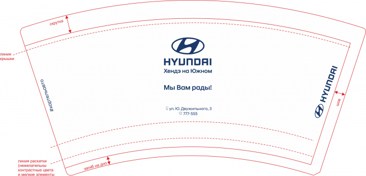 Макет стаканчика для воды