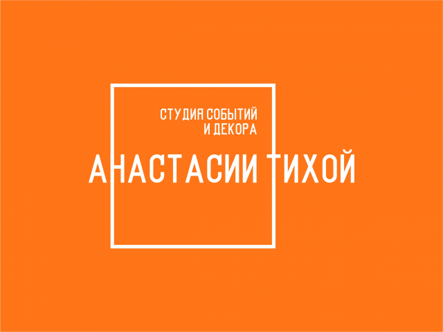 Студия событий и декора