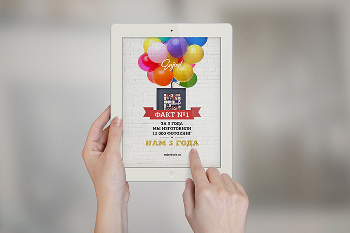 Баннер Enjoybook для группы VK