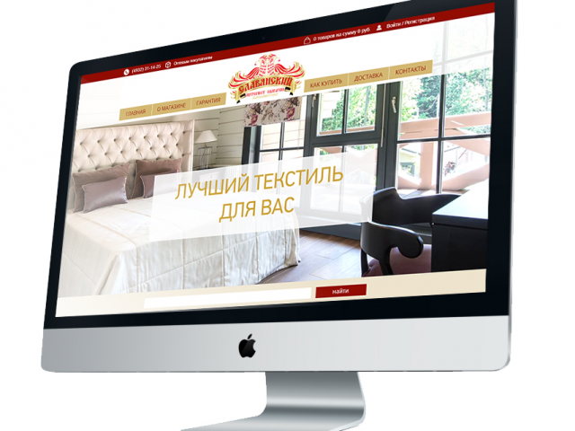 HTML верстка Интернет-магазина "Текстиль" (2016)