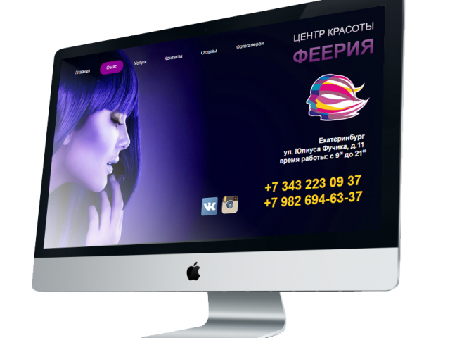 HTML верстка сайта Landing Page "Салон красоты" (2016)