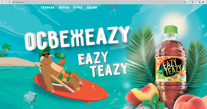 Продвижение по брендовым запросам сайта eazyteazy.ru