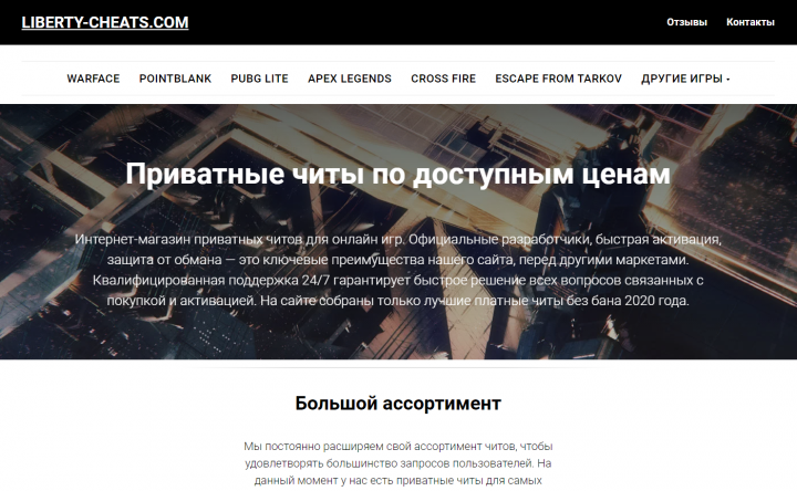 Поисковая оптимизация сайта читов на Тильде