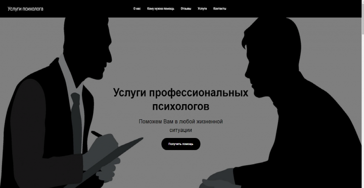 Лендинг