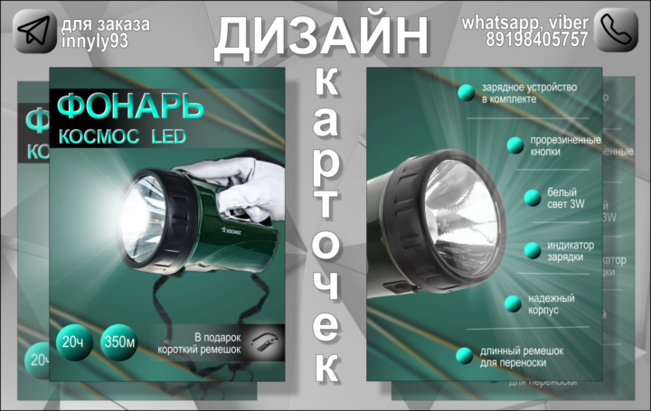 Инфографика для карточек Wildberries