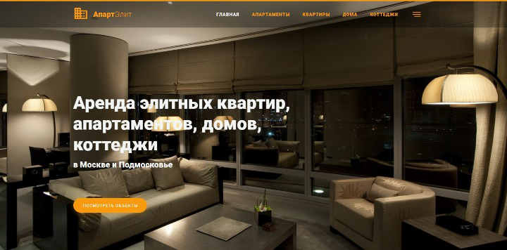 Аренда квартир, домов
