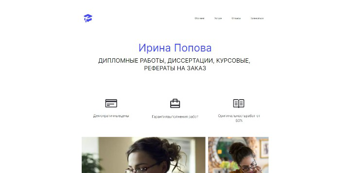Личный сайт консультанта