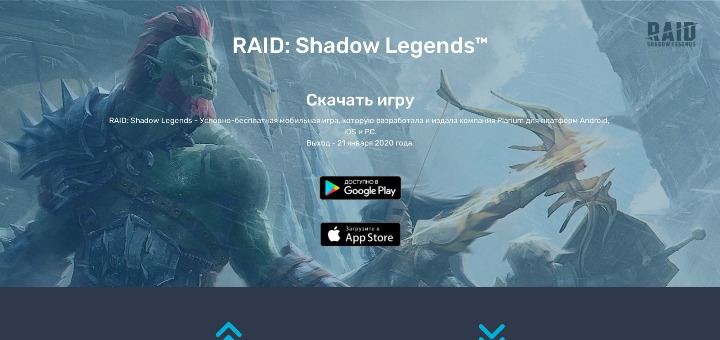 Сайт игры