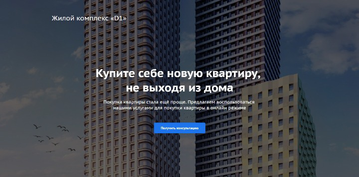 Жилой комплекс