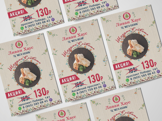 Листовки 4+0