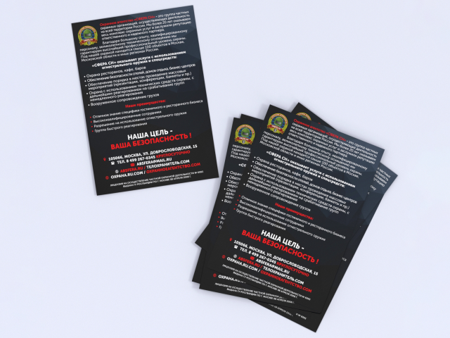 Листовка 4+0