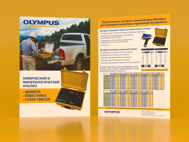 Листовка 4+4