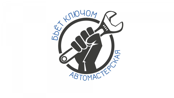 Логотип Автомастерской
