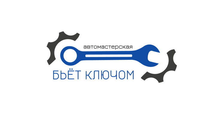 Логотип Автомастерской