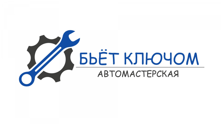 Логотип Автомастерской
