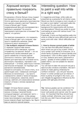 Красим стену в белый цвет (RUS-ENG)