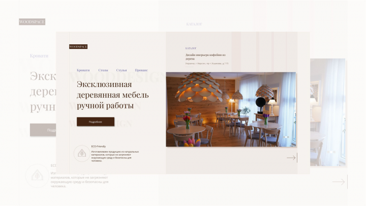 WOODSPACE