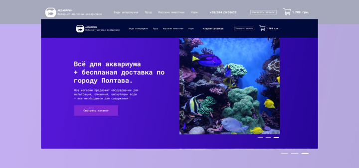 АКВАМАРИН