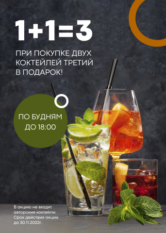 Бэклит для кафе