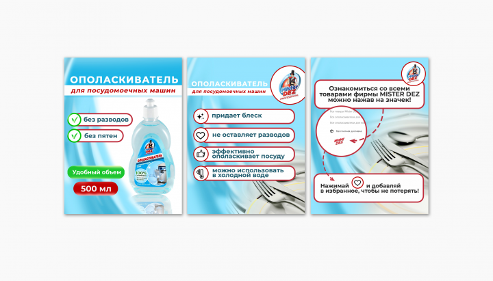 карточки для маркетплейсов