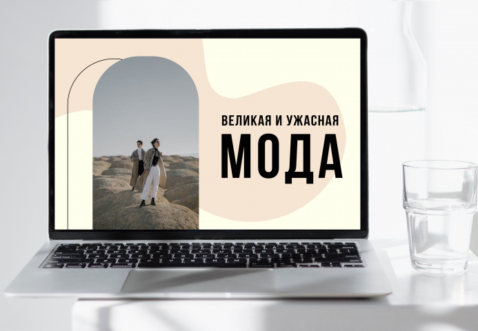 ПРЕЗЕНТАЦИЯ