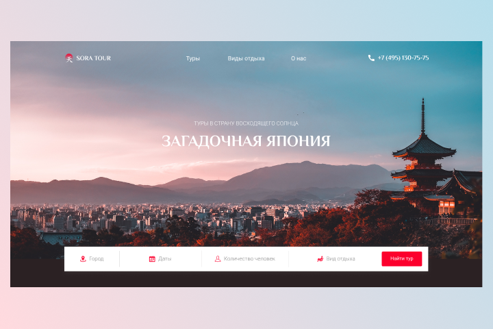 Сайт турфирмы Sora Tour