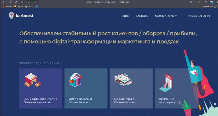 Продвижение маркетингового агентства в Яндекс.Директ