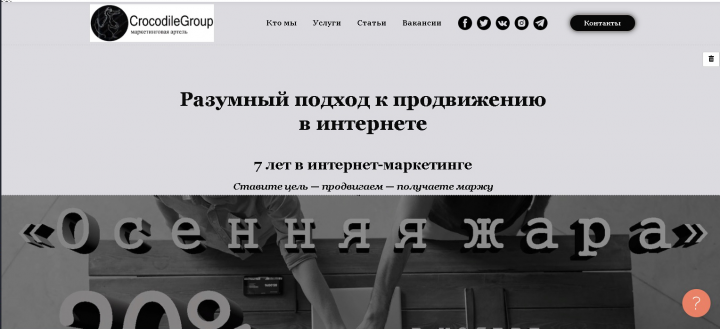 Настройка РК для маркетингового агентства