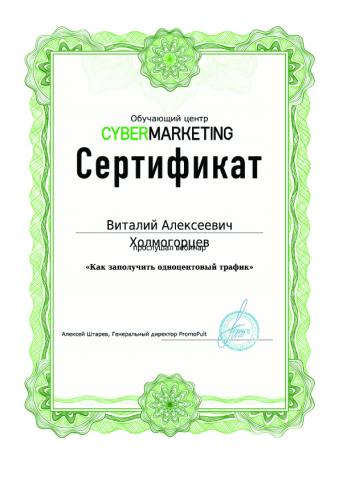 Работа 4059110