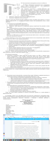 Монтаж электрокарнизов
