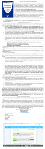 Защита прав потребителей. Юриспруденция.