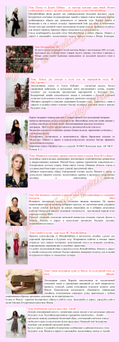 9 постов одежда и аксессуары люкс