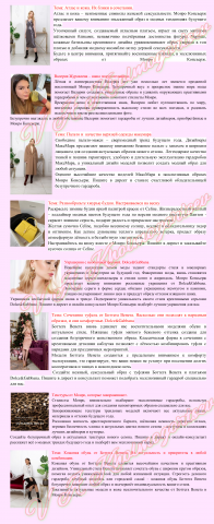 Лента (8 постов) для бутика брендовой одежды Монро Консьерж